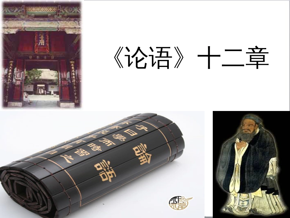 七年级语文上册 第一单元 作文训练 热爱生活，热爱写作课件 新人教版 (35)_第1页