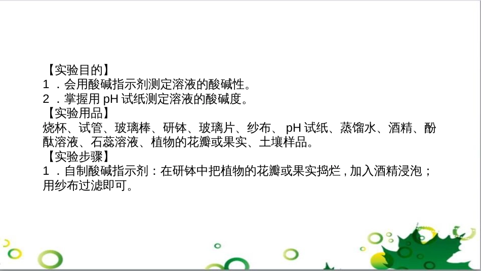 三年级语文上册 第三单元期末总复习课件 新人教版 (668)_第2页