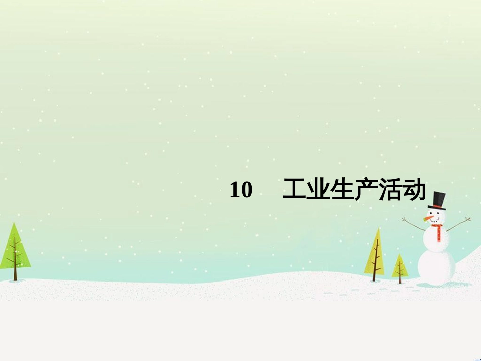 高考地理二轮复习 考前三个月 第二部分 专题二 解题技能提升练 11 基础知识调用专练——破解“基础知识用不上”困惑课件 (752)_第1页