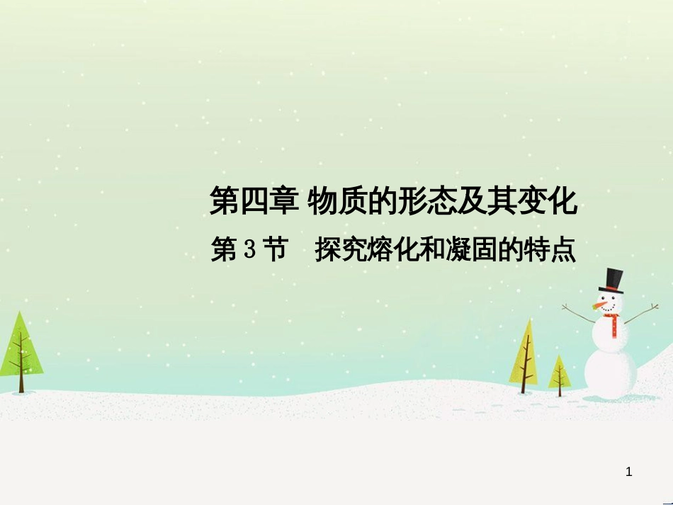 高中政治 第1课 生活在人民当家作主的国家 第2框 政治权利与义务参与政治生活的基础课件 新人教版必修2 (182)_第1页