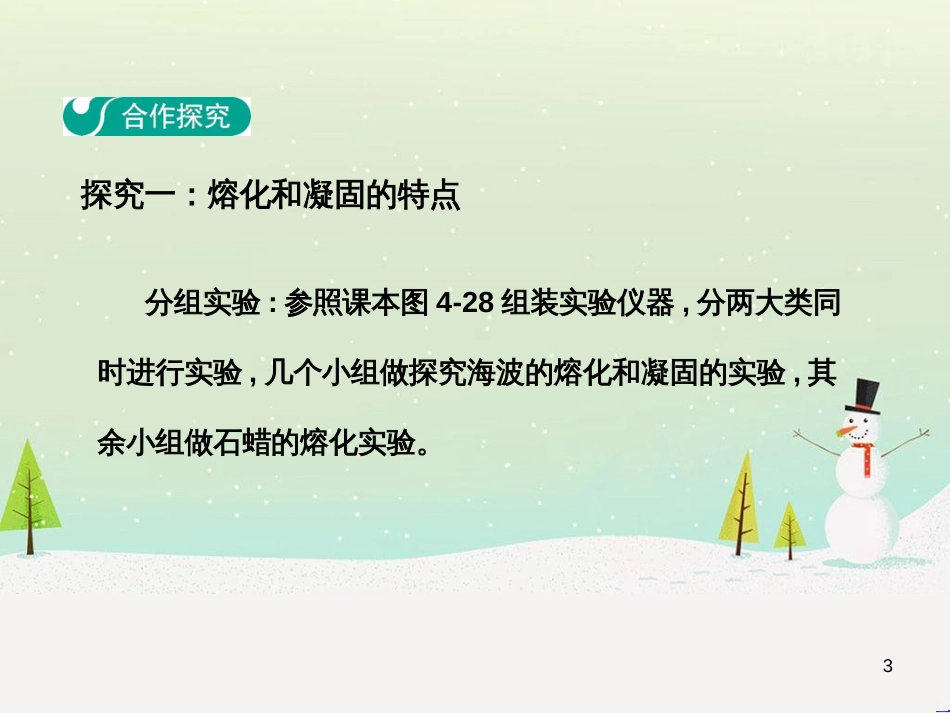 高中政治 第1课 生活在人民当家作主的国家 第2框 政治权利与义务参与政治生活的基础课件 新人教版必修2 (182)_第3页