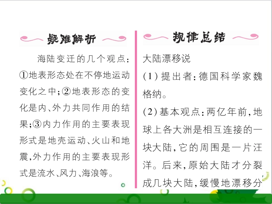 三年级语文上册 第三单元期末总复习课件 新人教版 (1184)_第2页