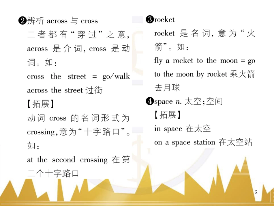八年级英语上册 Unit 10 If you go to the party，you'll have a great time语法精讲精炼（Grammar Focus）课件 （新版）人教新目标版 (57)_第3页