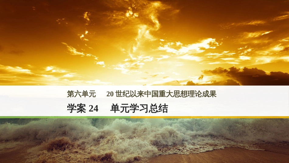 三年级语文上册 第三单元期末总复习课件 新人教版 (295)_第1页