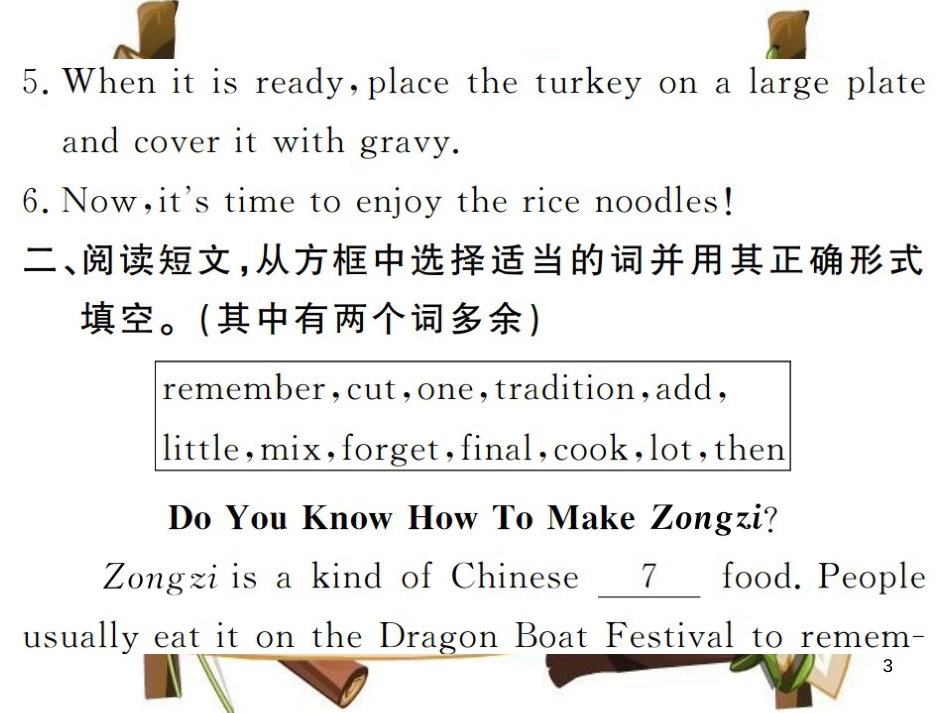 （河南专用）八年级英语上册 Unit 8 How do you make a banana milk shake写作小专题习题课件 （新版）人教新目标版_第3页