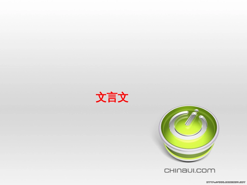 中考语文 第一部分 系统复习 成绩基石 七下 现代文课件 (59)_第2页