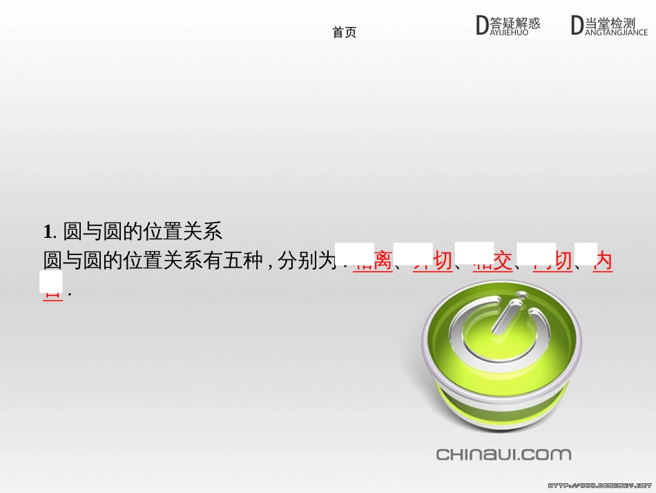 高中政治 第一单元 文化与生活综合探究课件 新人教版必修3 (208)_第3页