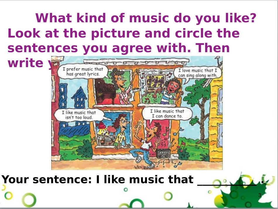 三年级语文上册 第三单元期末总复习课件 新人教版 (964)_第3页