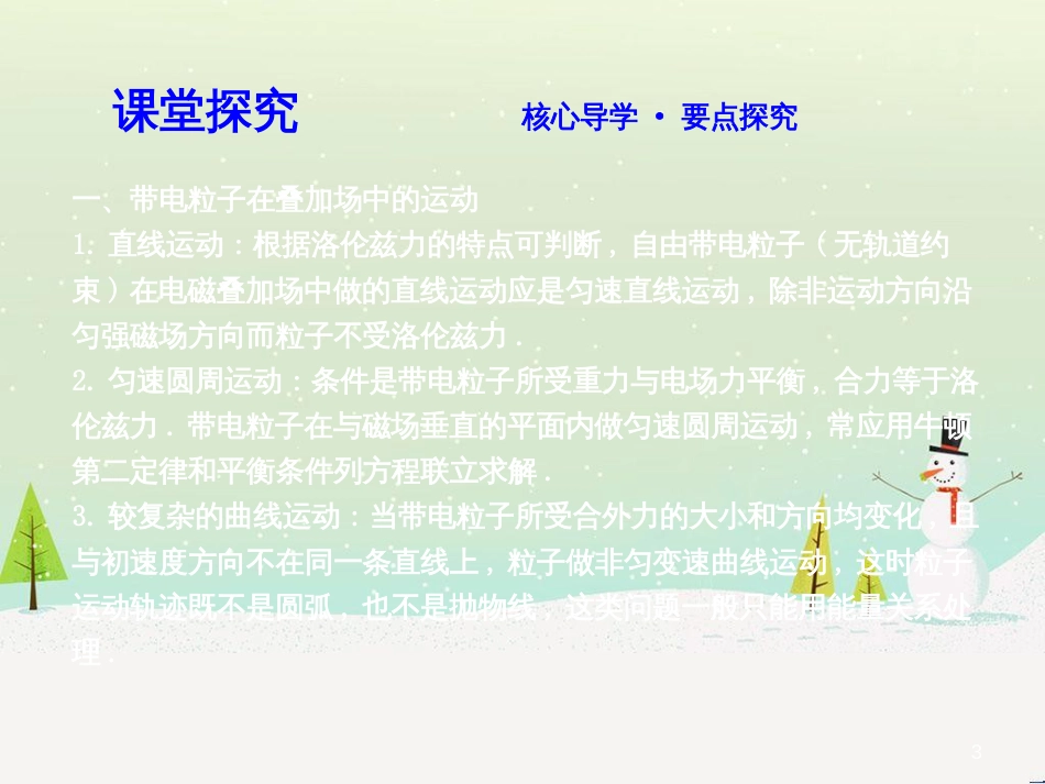 高中政治 第1课 生活在人民当家作主的国家 第2框 政治权利与义务参与政治生活的基础课件 新人教版必修2 (1803)_第3页