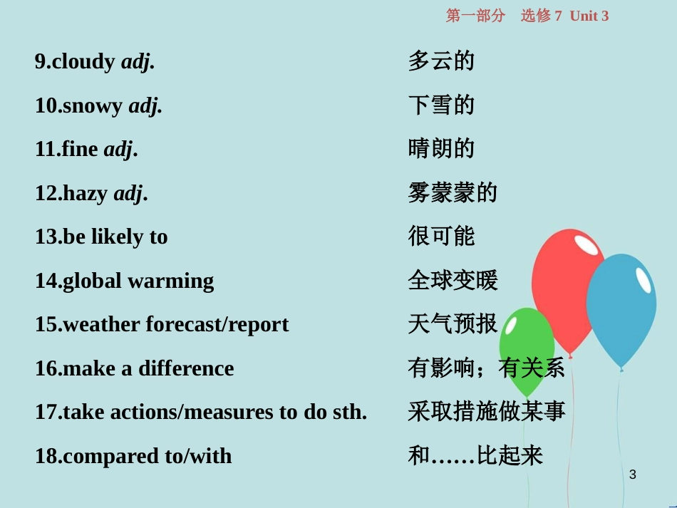 （浙江专版）高考英语一轮复习 第一部分 基础考点聚焦 Unit 3 Under the sea课件 新人教版选修7_第3页