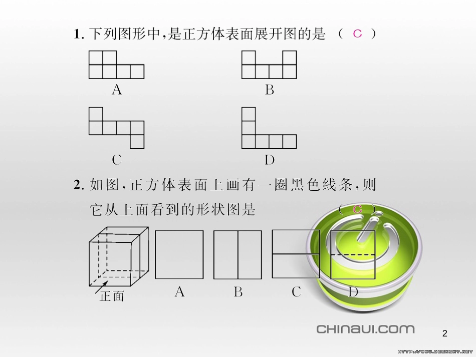 七年级数学上册 第一章 有理数考试热点突破（遵义题组）习题课件 （新版）新人教版 (41)_第2页