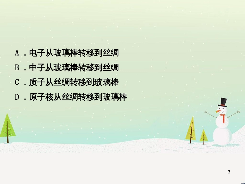 高考地理一轮复习 第3单元 从地球圈层看地理环境 答题模板2 气候成因和特征描述型课件 鲁教版必修1 (9)_第3页