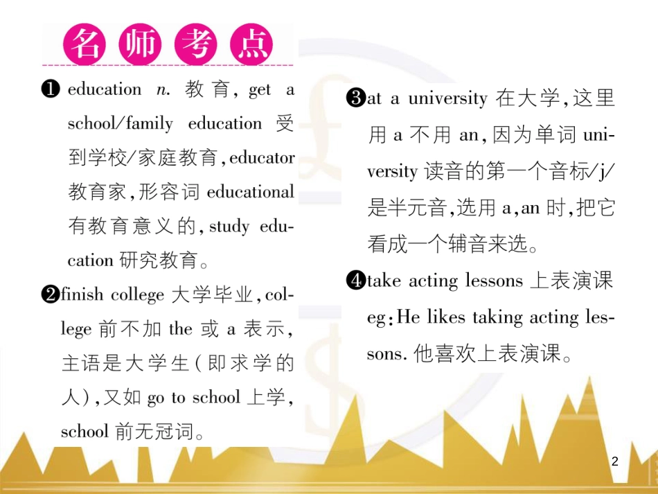 八年级英语上册 Unit 10 If you go to the party，you'll have a great time语法精讲精炼（Grammar Focus）课件 （新版）人教新目标版 (47)_第2页