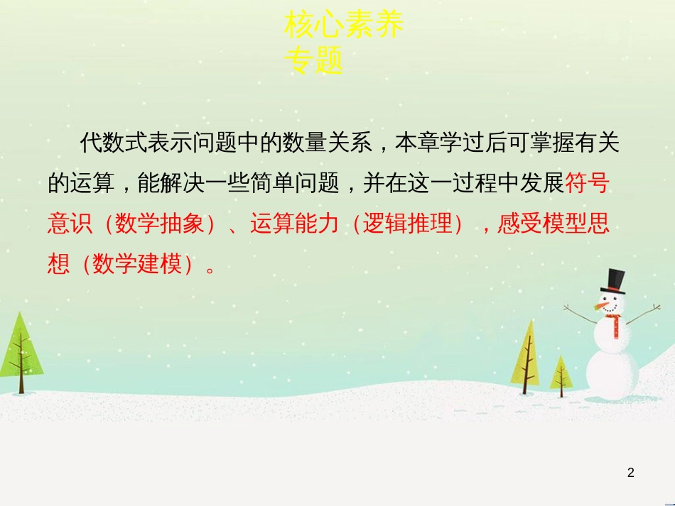高考地理一轮复习 第3单元 从地球圈层看地理环境 答题模板2 气候成因和特征描述型课件 鲁教版必修1 (36)_第2页