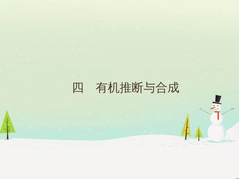 高考地理二轮复习 考前三个月 第二部分 专题二 解题技能提升练 11 基础知识调用专练——破解“基础知识用不上”困惑课件 (529)_第1页