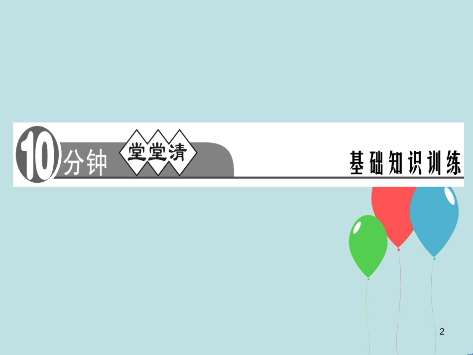 （玉林专版）七年级语文上册 第四单元 13 植树的牧羊人习题课件 新人教版_第2页