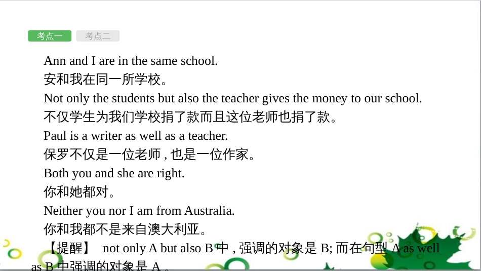 中考英语专题复习 前题型专题探究 专题一 听力理解课件 (271)_第3页