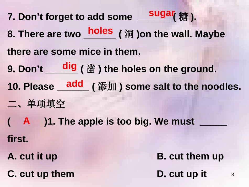 八年级英语上册 Unit 8 How do you make a banana milk shake课后作业课件 （新版）人教新目标版_第3页