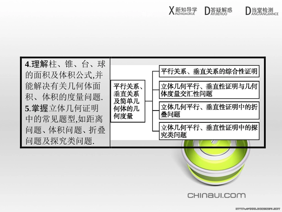 高中政治 第一单元 文化与生活综合探究课件 新人教版必修3 (278)_第3页