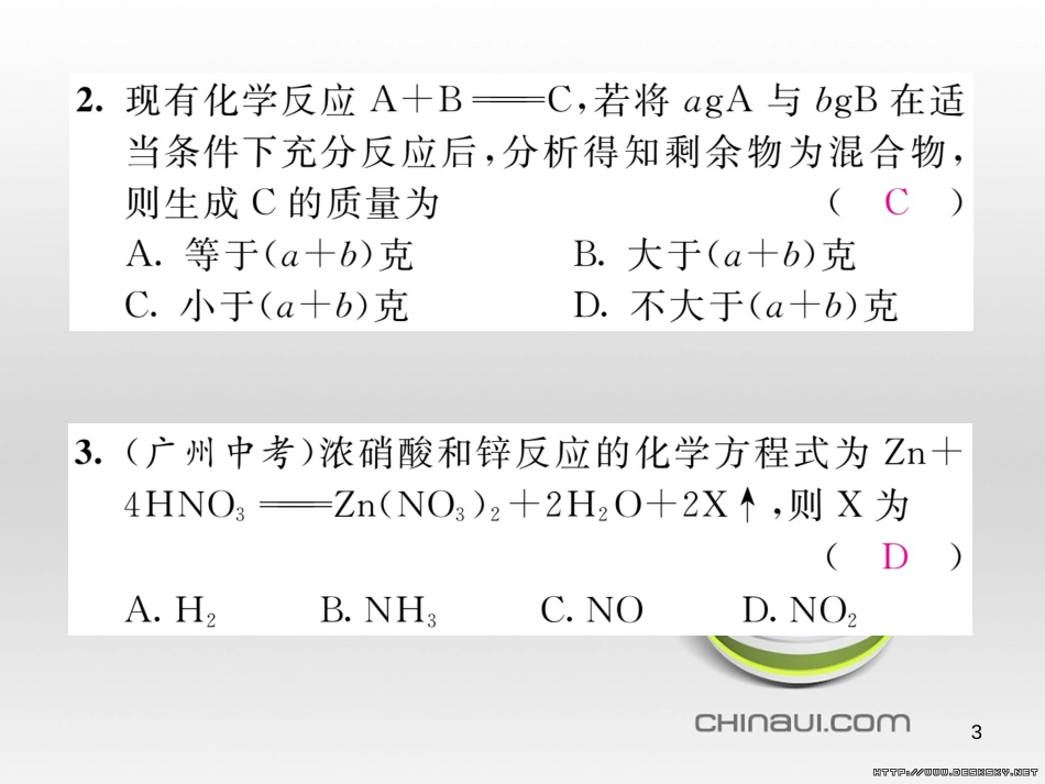 九年级数学上册 23.3.1 相似三角形课件 （新版）华东师大版 (51)_第3页