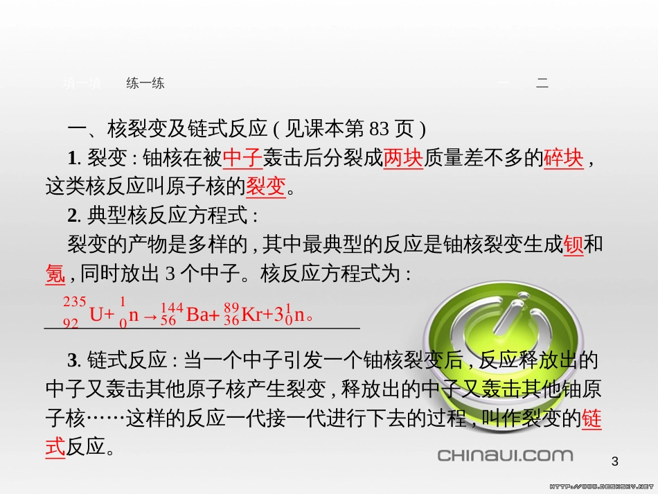 高中政治 第一单元 文化与生活综合探究课件 新人教版必修3 (405)_第3页