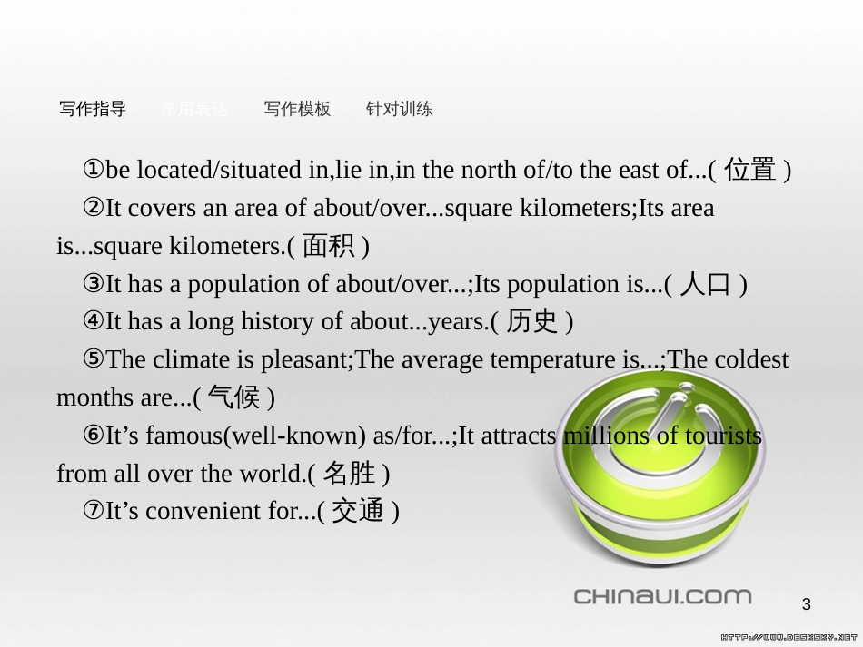 高中英语 Unit 6 Design Section Ⅴ 单元语法突破课件 北师大版必修2 (20)_第3页