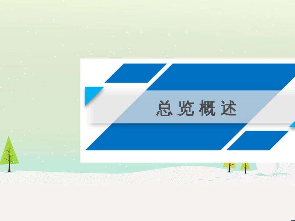 高考地理一轮复习 第3单元 从地球圈层看地理环境 答题模板2 气候成因和特征描述型课件 鲁教版必修1 (355)_第3页