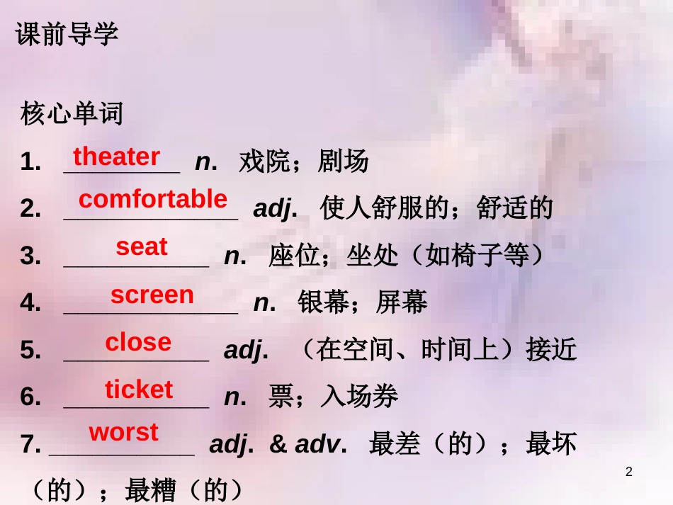 八年级英语上册 Unit 4 What’s the best movie theater课件 （新版）人教新目标版_第2页