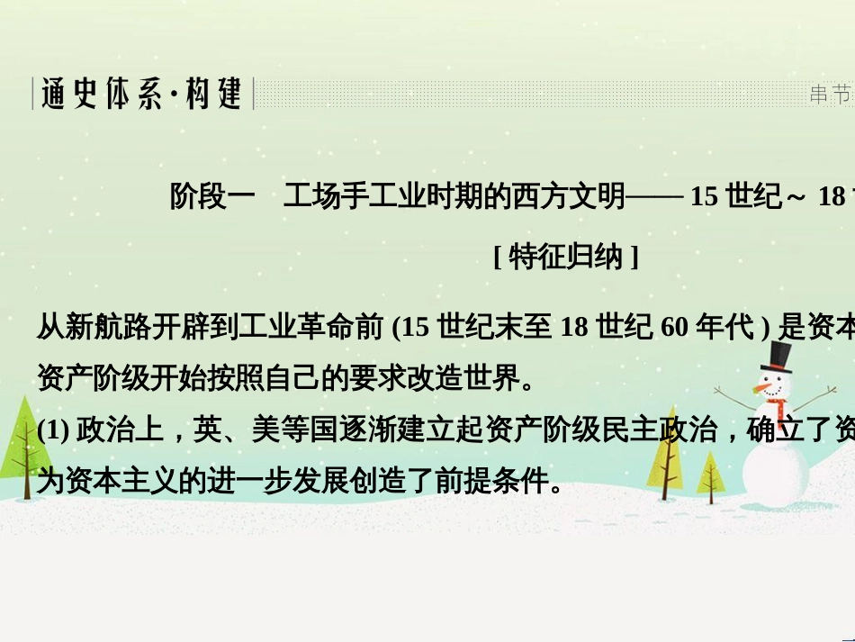 高考地理二轮复习 考前三个月 第二部分 专题二 解题技能提升练 11 基础知识调用专练——破解“基础知识用不上”困惑课件 (480)_第2页