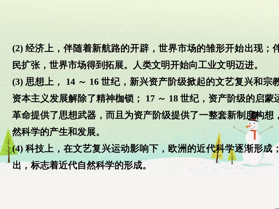 高考地理二轮复习 考前三个月 第二部分 专题二 解题技能提升练 11 基础知识调用专练——破解“基础知识用不上”困惑课件 (480)_第3页