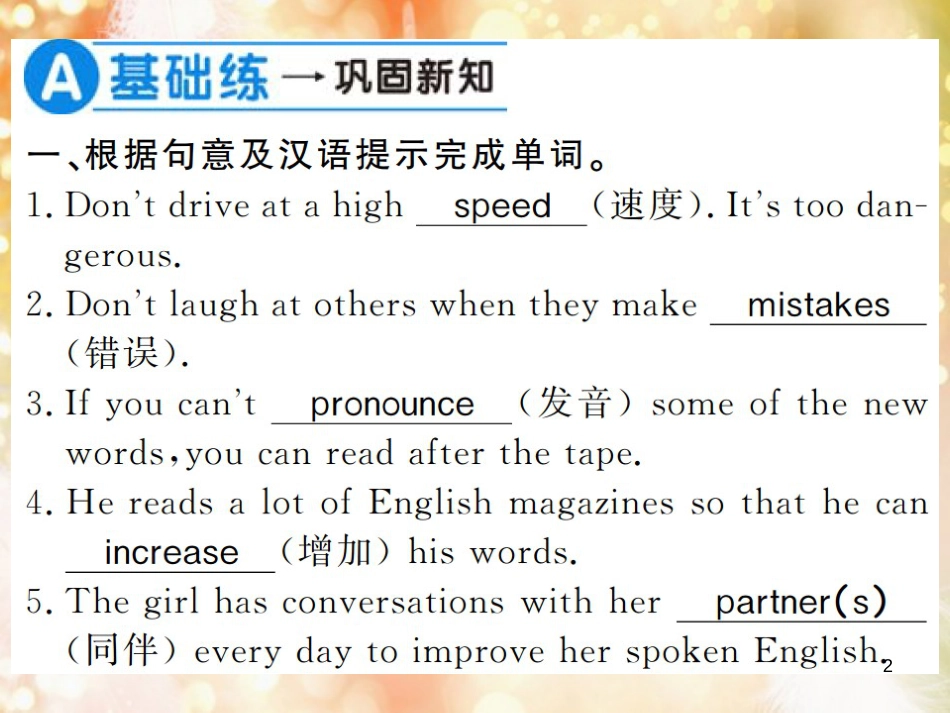 九年级英语全册 Unit 1 How can we become good learners（第4课时）习题课件 （新版）人教新目标版_第2页