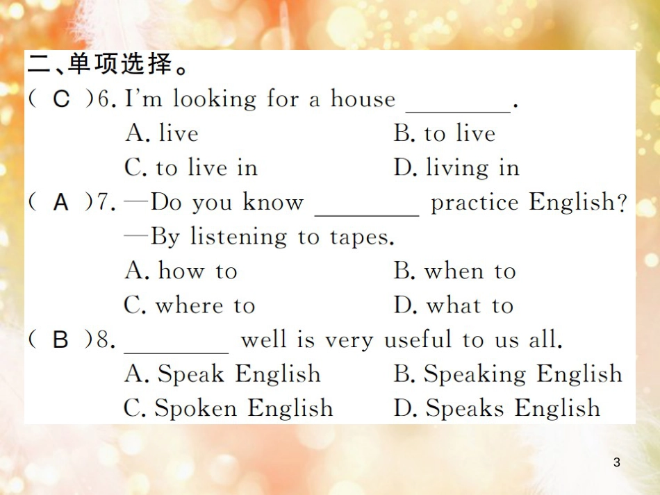 九年级英语全册 Unit 1 How can we become good learners（第4课时）习题课件 （新版）人教新目标版_第3页
