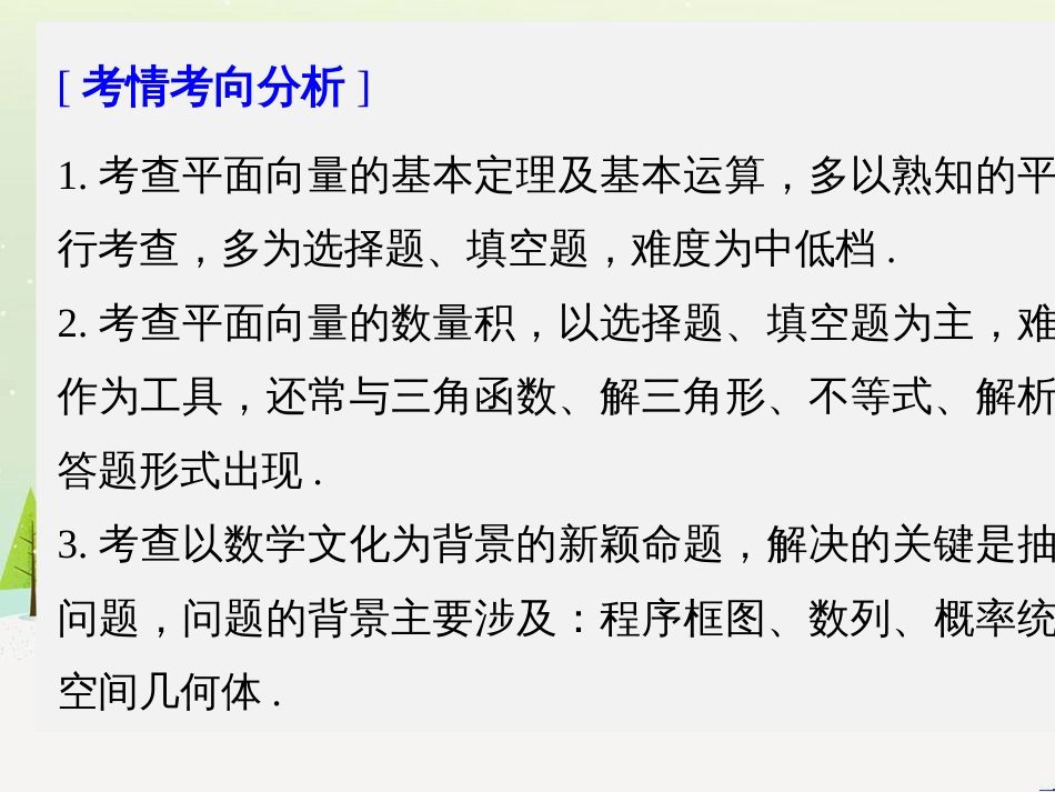 高考地理二轮复习 考前三个月 第二部分 专题二 解题技能提升练 11 基础知识调用专练——破解“基础知识用不上”困惑课件 (395)_第2页
