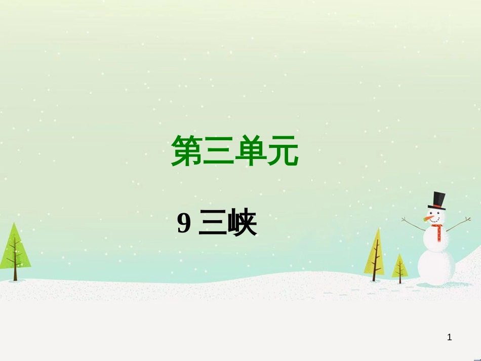 高中政治 第1课 生活在人民当家作主的国家 第2框 政治权利与义务参与政治生活的基础课件 新人教版必修2 (392)_第1页