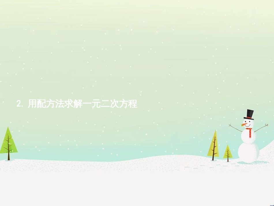 高考地理一轮复习 第3单元 从地球圈层看地理环境 答题模板2 气候成因和特征描述型课件 鲁教版必修1 (163)_第1页