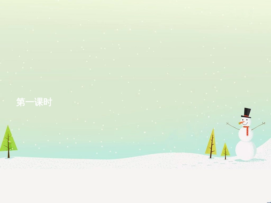 高考地理一轮复习 第3单元 从地球圈层看地理环境 答题模板2 气候成因和特征描述型课件 鲁教版必修1 (163)_第2页