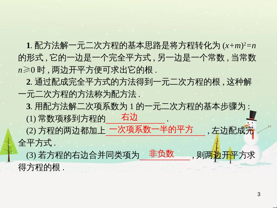 高考地理一轮复习 第3单元 从地球圈层看地理环境 答题模板2 气候成因和特征描述型课件 鲁教版必修1 (163)_第3页