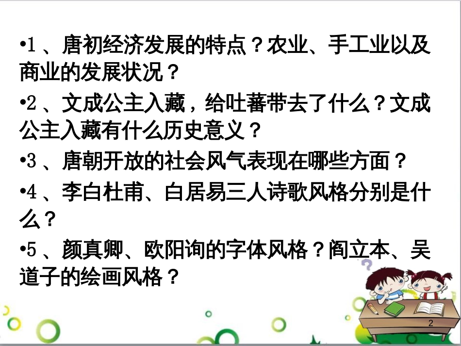 七年级英语上册 周末读写训练 WEEK TWO课件 （新版）人教新目标版 (91)_第2页
