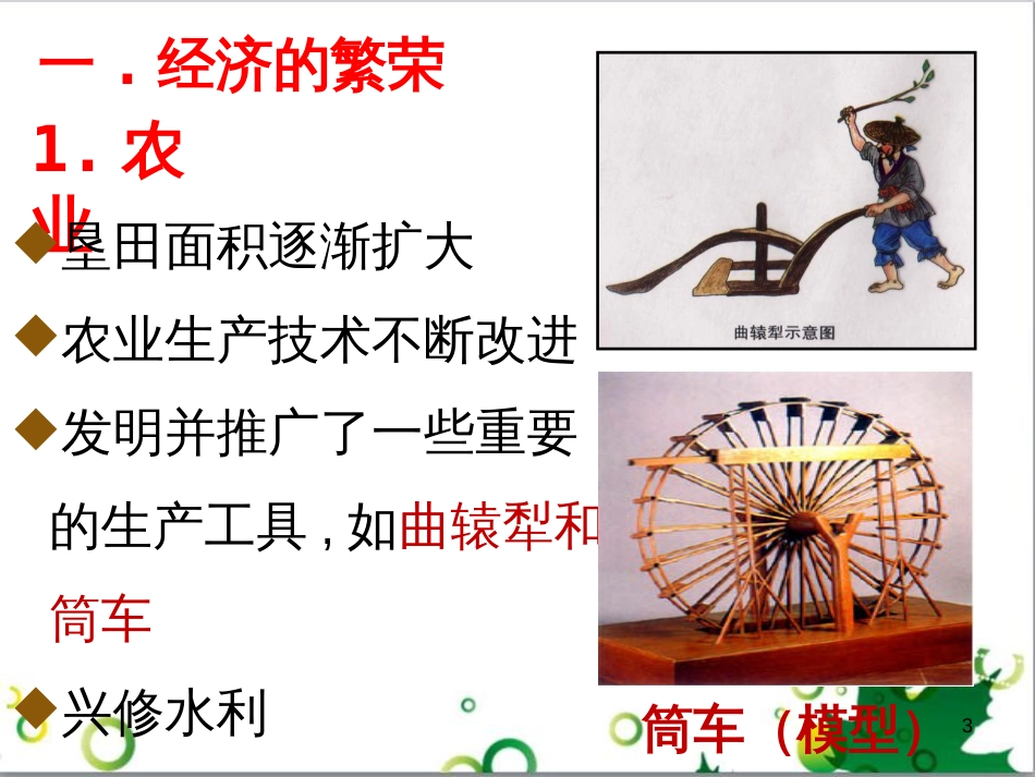 七年级英语上册 周末读写训练 WEEK TWO课件 （新版）人教新目标版 (91)_第3页