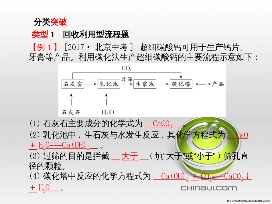 中考英语总复习 第一部分 系统复习 成绩基石 七下 第4讲 Module 7-Revision module B课件 (54)_第2页