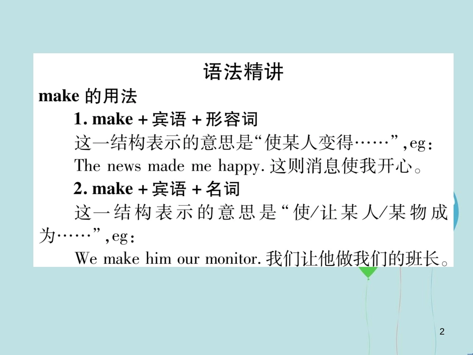 （遵义专版）九年级英语全册 Unit 11 Sad movies make me cry（第3课时）Section A（Grammar Focus-4c）作业课件 （新版）人教新目标版_第2页