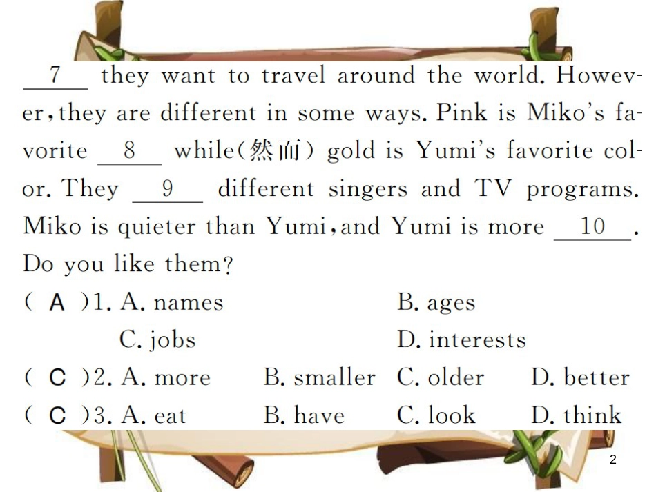 （河南专用）八年级英语上册 Unit 3 I’m more outgoing than my sister阅读输入与运用习题课件 （新版）人教新目标版_第2页