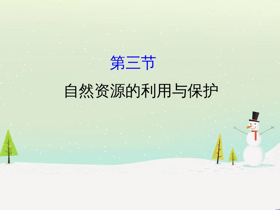 高考地理二轮复习 考前三个月 第二部分 专题二 解题技能提升练 11 基础知识调用专练——破解“基础知识用不上”困惑课件 (655)_第1页