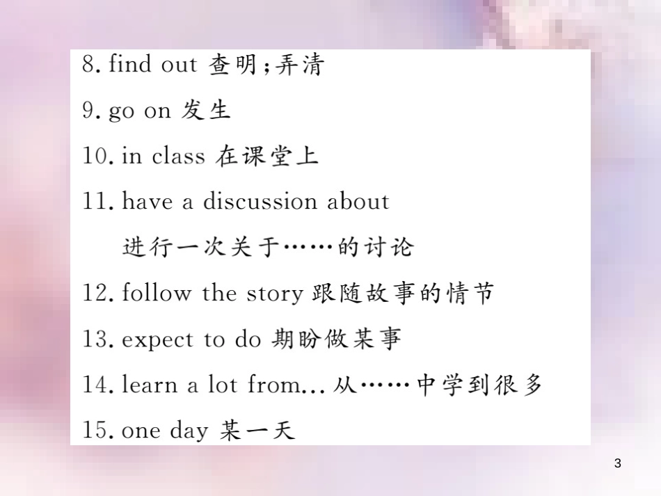 八年级英语上册 Unit 5 Do you want to watch a game show单元重点短语与句型习题课件 （新版）人教新目标版_第3页