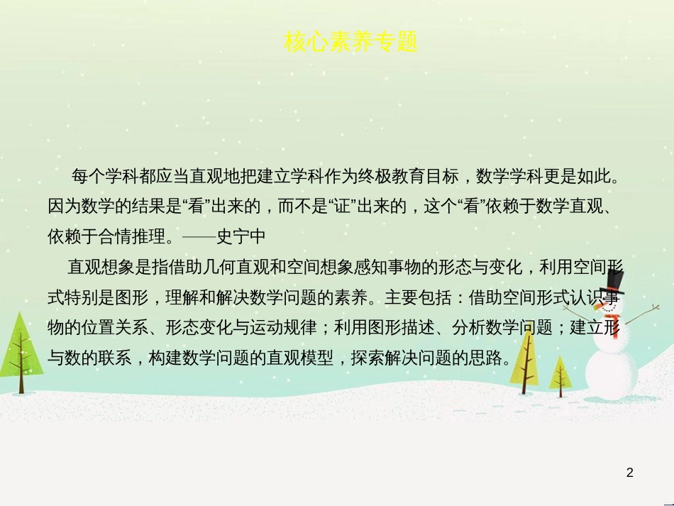 高考地理一轮复习 第3单元 从地球圈层看地理环境 答题模板2 气候成因和特征描述型课件 鲁教版必修1 (39)_第2页