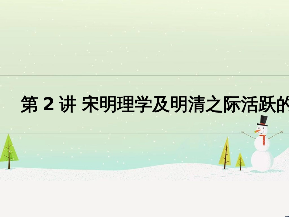 高考历史一轮复习 20世纪的战争与和平 第1讲 第一次世界大战与凡尔赛—华盛顿体系课件 选修3 (28)_第1页