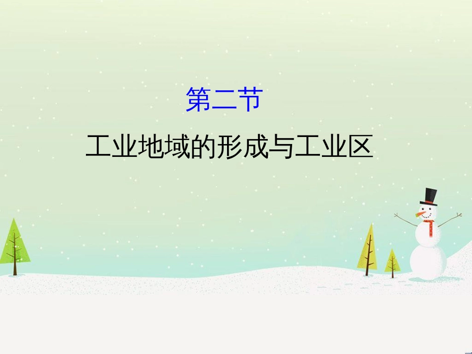 高考地理二轮复习 考前三个月 第二部分 专题二 解题技能提升练 11 基础知识调用专练——破解“基础知识用不上”困惑课件 (722)_第1页