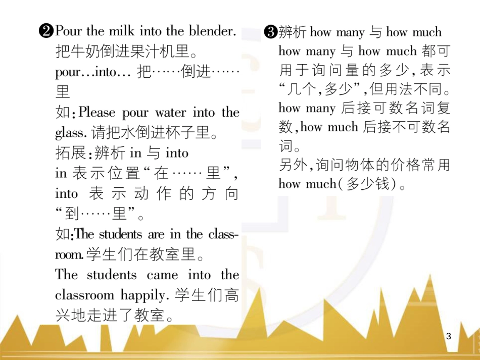 八年级英语上册 Unit 10 If you go to the party，you'll have a great time语法精讲精炼（Grammar Focus）课件 （新版）人教新目标版 (64)_第3页