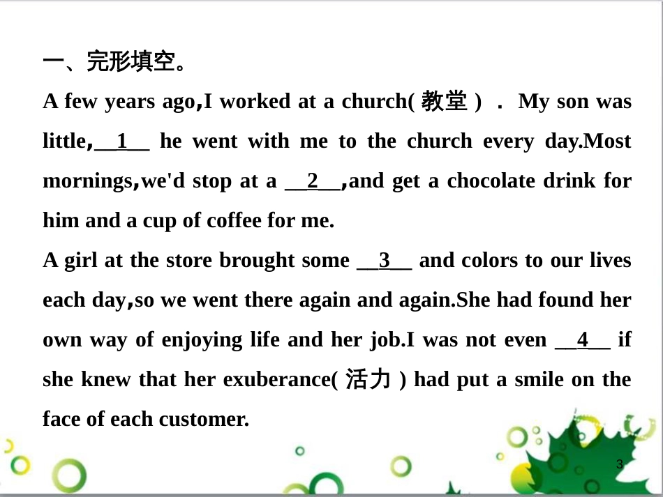 三年级语文上册 第三单元期末总复习课件 新人教版 (983)_第3页