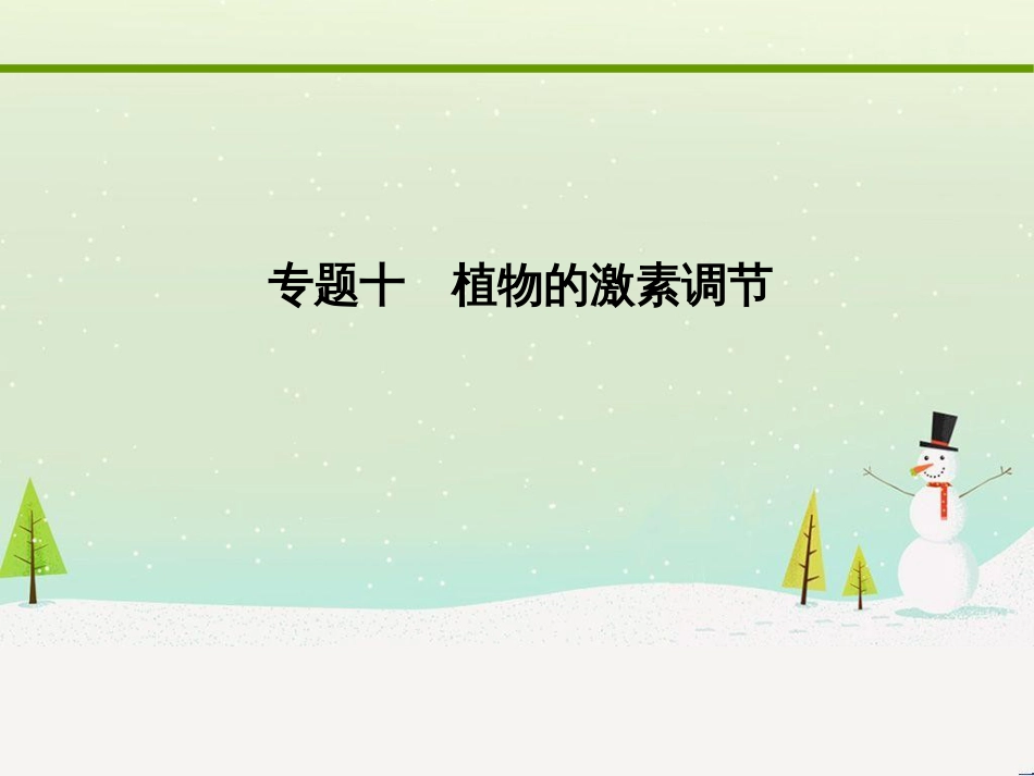 高考地理二轮复习 考前三个月 第二部分 专题二 解题技能提升练 11 基础知识调用专练——破解“基础知识用不上”困惑课件 (465)_第1页